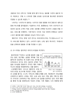 서가앤쿡 브랜드분석과 마케팅전략분석및 나의견해 레포트-6