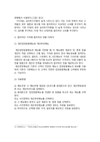 서가앤쿡 브랜드분석과 마케팅전략분석및 나의견해 레포트-7