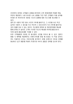 서가앤쿡 브랜드분석과 마케팅전략분석및 나의견해 레포트-10