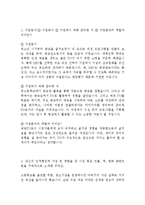 한국방송공사 KBS PD 프로듀서 최신 BEST 합격 자기소개서!!!!-2