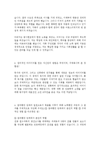 한국방송공사 KBS PD 프로듀서 최신 BEST 합격 자기소개서!!!!-3