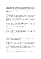 한국방송공사 KBS PD 프로듀서 최신 BEST 합격 자기소개서!!!!-4
