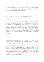 한국방송공사 KBS PD 프로듀서 최신 BEST 합격 자기소개서!!!!-5