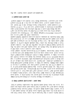 오페라의 역사를 간단하게 서술하시고, 각 시대의 특징을 설명하세요-2