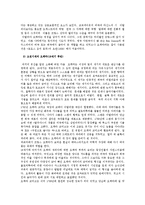 오페라의 역사를 간단하게 서술하시고, 각 시대의 특징을 설명하세요-3