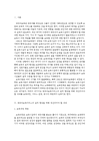 {{아동복지}}영유아보육서비스의 질적 향상을 위해 개선되어야 할 과제를 보육과정, 서비스 운영, 종사자 측면에서 논하시오.-2