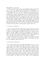 {{아동복지}}영유아보육서비스의 질적 향상을 위해 개선되어야 할 과제를 보육과정, 서비스 운영, 종사자 측면에서 논하시오.-3