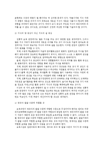 {{아동복지}}영유아보육서비스의 질적 향상을 위해 개선되어야 할 과제를 보육과정, 서비스 운영, 종사자 측면에서 논하시오.-4