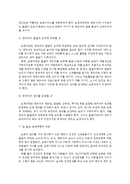 {{아동복지}}영유아보육서비스의 질적 향상을 위해 개선되어야 할 과제를 보육과정, 서비스 운영, 종사자 측면에서 논하시오.-5