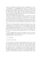 {{아동복지}}영유아보육서비스의 질적 향상을 위해 개선되어야 할 과제를 보육과정, 서비스 운영, 종사자 측면에서 논하시오.-6