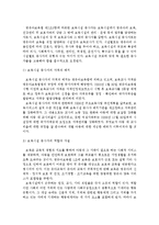 {{아동복지}}영유아보육서비스의 질적 향상을 위해 개선되어야 할 과제를 보육과정, 서비스 운영, 종사자 측면에서 논하시오.-8