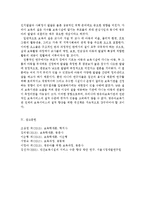 {{아동복지}}영유아보육서비스의 질적 향상을 위해 개선되어야 할 과제를 보육과정, 서비스 운영, 종사자 측면에서 논하시오.-10