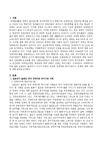 실효성이 높았거나 이슈가 되었던 국내외 장애아동 복지 사업이나 정책에 대한 사례를 기술하시오-2