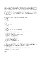 아동 수학교육 내용 중 규칙성 이해하기 활동에 대해 숙지한 후 유아들이 즐겁고 재미있게 활동할 수 있는 활동계획안을 작성하시오-3