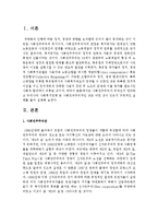 [사회복지정책론] 사회민주주의가 무엇인지 정리하고 우리나라 사회복지정책 중 사회민주주의적인 것은 어떤 것이 있는지 구체적인 실례-2