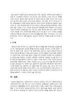 [사회복지정책론] 사회민주주의가 무엇인지 정리하고 우리나라 사회복지정책 중 사회민주주의적인 것은 어떤 것이 있는지 구체적인 실례-4