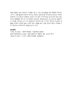 [사회복지정책론] 사회민주주의가 무엇인지 정리하고 우리나라 사회복지정책 중 사회민주주의적인 것은 어떤 것이 있는지 구체적인 실례-5