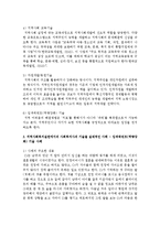 [지역사회복지론] 지역사회복지실천에서의 사회복지사의 기술에 대하여 설명하고 그 중 한 가지 사회복지사의 기술을 실제적인 사례-3