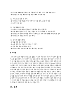 [지역사회복지론] 지역사회복지실천에서의 사회복지사의 기술에 대하여 설명하고 그 중 한 가지 사회복지사의 기술을 실제적인 사례-5
