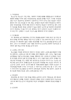 [청소년복지] 오늘날 청소년의 건강한 정신건강을 위해 필요한 요소가 무엇인지를 제시하고, 본인이 생각하기에 가장 중요한 요소-3