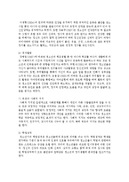 [청소년복지] 오늘날 청소년의 건강한 정신건강을 위해 필요한 요소가 무엇인지를 제시하고, 본인이 생각하기에 가장 중요한 요소-4