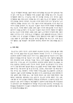 [청소년복지] 오늘날 청소년의 건강한 정신건강을 위해 필요한 요소가 무엇인지를 제시하고, 본인이 생각하기에 가장 중요한 요소-6