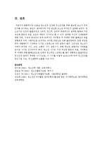 [청소년복지] 오늘날 청소년의 건강한 정신건강을 위해 필요한 요소가 무엇인지를 제시하고, 본인이 생각하기에 가장 중요한 요소-7