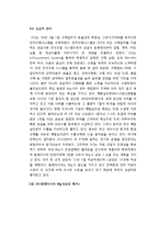 OCI 경영전략 사례연구맟 OCI 생산관리 전략분석 레포트-16