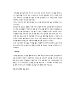 OCI 경영전략 사례연구맟 OCI 생산관리 전략분석 레포트-19
