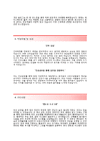 (원자력병원자기소개서 + 면접족보) 원자력병원(5급간호사)자소서 [원자력병원합격자기소개서원자력병원자소서항목]-3
