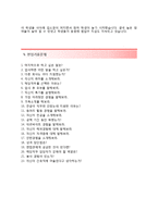 (원자력병원자기소개서 + 면접족보) 원자력병원(5급간호사)자소서 [원자력병원합격자기소개서원자력병원자소서항목]-4