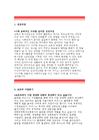 대한무역투자진흥공사자기소개서,코트라(대한무역투자진흥공사)자소서,코트라지원동기,코트라(대한무역투자진흥공사)입사5년,10년,15년후,코트라자기소개서-2