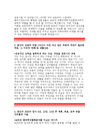 대한무역투자진흥공사자기소개서,코트라(대한무역투자진흥공사)자소서,코트라지원동기,코트라(대한무역투자진흥공사)입사5년,10년,15년후,코트라자기소개서-3