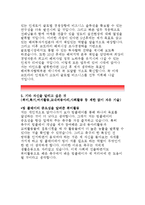 대한무역투자진흥공사자기소개서,코트라(대한무역투자진흥공사)자소서,코트라지원동기,코트라(대한무역투자진흥공사)입사5년,10년,15년후,코트라자기소개서-4