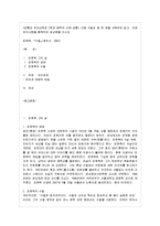 [방통대 유아교육과 2학년 문학의 이해 공통] 다음 수필집 중 한 권을 선택하여 읽고, 아래 ~-1