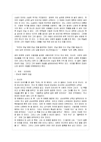 [방통대 유아교육과 2학년 문학의 이해 공통] 다음 수필집 중 한 권을 선택하여 읽고, 아래 ~-2