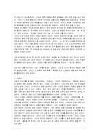 [방통대 유아교육과 2학년 문학의 이해 공통] 다음 수필집 중 한 권을 선택하여 읽고, 아래 ~-3