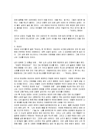 [방통대 유아교육과 2학년 문학의 이해 공통] 다음 수필집 중 한 권을 선택하여 읽고, 아래 ~-4