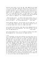 [방통대 유아교육과 2학년 문학의 이해 공통] 다음 수필집 중 한 권을 선택하여 읽고, 아래 ~-5