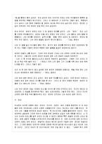 [방통대 유아교육과 2학년 문학의 이해 공통] 다음 수필집 중 한 권을 선택하여 읽고, 아래 ~-6