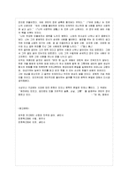 [방통대 유아교육과 2학년 문학의 이해 공통] 다음 수필집 중 한 권을 선택하여 읽고, 아래 ~-7