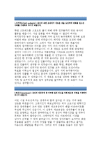 순천향대학교병원 사무원자기소개서,순천향대학교부천병원 정규직사무원 자소서,순천향대학교 중앙의료원 부천병원,사무원 ,자기주도,헌신,조화와협력-2