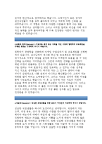 순천향대학교병원 사무원자기소개서,순천향대학교부천병원 정규직사무원 자소서,순천향대학교 중앙의료원 부천병원,사무원 ,자기주도,헌신,조화와협력-3