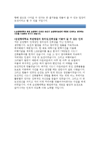 순천향대학교병원 사무원자기소개서,순천향대학교부천병원 정규직사무원 자소서,순천향대학교 중앙의료원 부천병원,사무원 ,자기주도,헌신,조화와협력-4