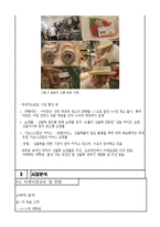 (사업계획서) 1인가구대상 물품판매점(1인가구에 필요한 서비스,물품 판매전문점) 창업 사업계획서-12