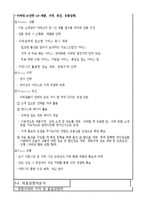 (사업계획서) 1인가구대상 물품판매점(1인가구에 필요한 서비스,물품 판매전문점) 창업 사업계획서-16