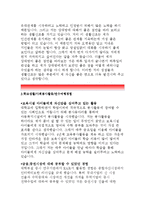 하나대투증권자기소개서,하나대투증권자소서,지원동기,본인의경쟁력,하나대투증권을 지원하기 위한 하나대투증권자소서,하나대투증권 입사후포부,하나대투증권-3