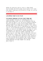 하나대투증권자기소개서,하나대투증권자소서,지원동기,본인의경쟁력,하나대투증권을 지원하기 위한 하나대투증권자소서,하나대투증권 입사후포부,하나대투증권-4