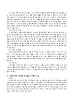 전략적가족상담의 치료모델 및 사회구성주의 가족상담 치료모델 이론에 대하여 내용 정리시오-4