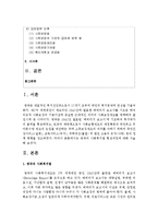 [사회복지법제] 영국의 사회복지법 형성과정에 대해 서술하시오-2
